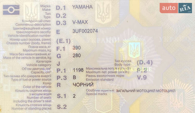 Боббер Yamaha V-Max 1200 1992 в Днепре