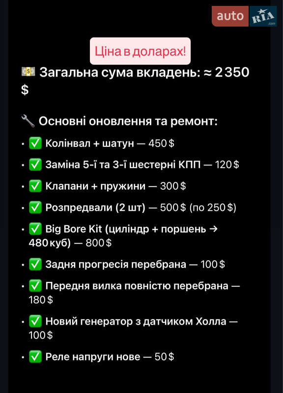 Мотоцикл Позашляховий (Enduro) Yamaha WR 450F 2005 в Ковелі