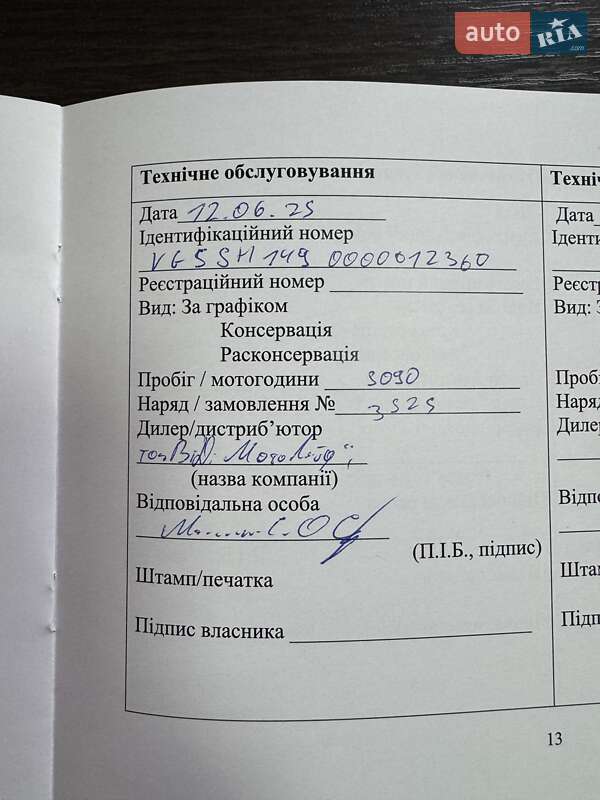 Макси-скутер Yamaha X-Max 2024 в Киеве