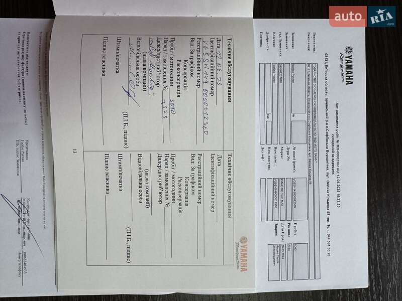 Макси-скутер Yamaha X-Max 2024 в Киеве