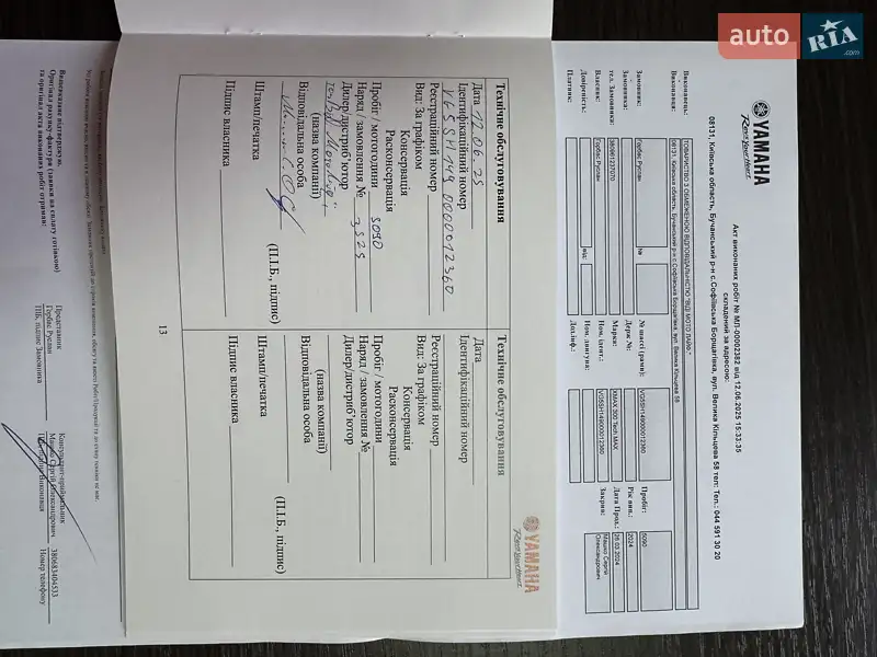 Макси-скутер Yamaha X-Max 2024 в Киеве документ