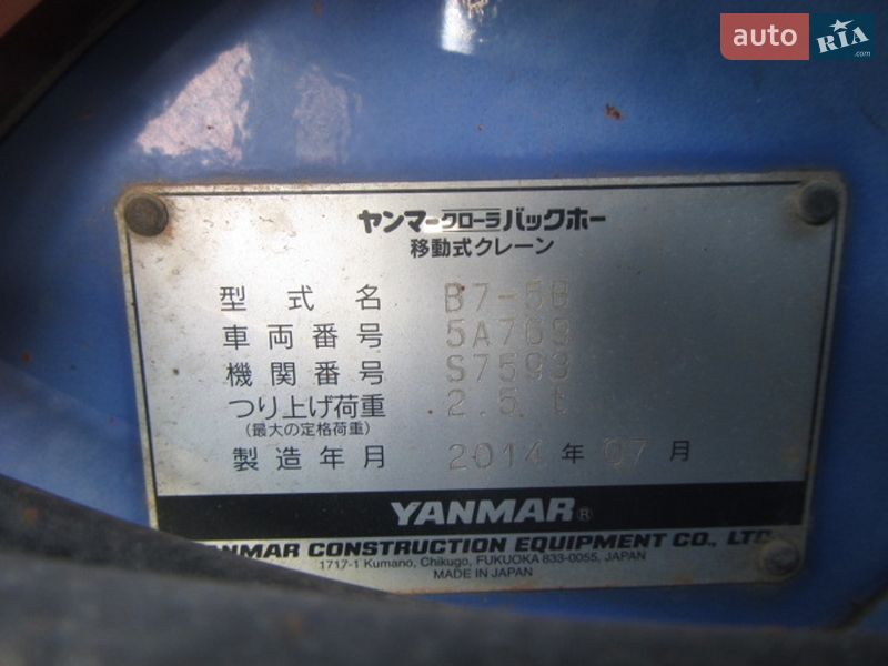 Гусеничный экскаватор Yanmar B7 2014 в Одессе фото 16 Гусеничный экскаватор Yanmar B7 2014 в Одессе