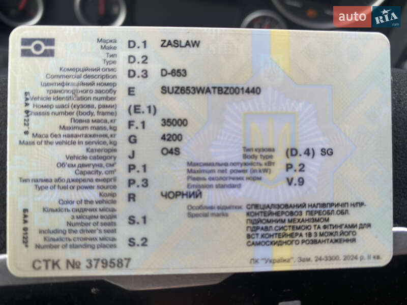 Зерновоз - полуприцеп Zaslaw D 653 2011 в Одессе