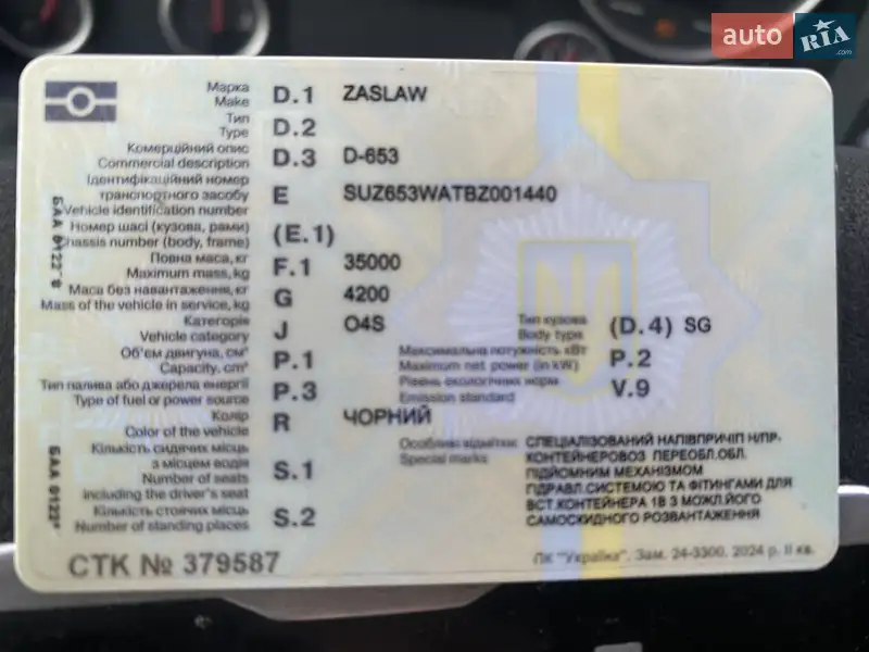 Зерновоз - полуприцеп Zaslaw D 653 2011 в Одессе документ