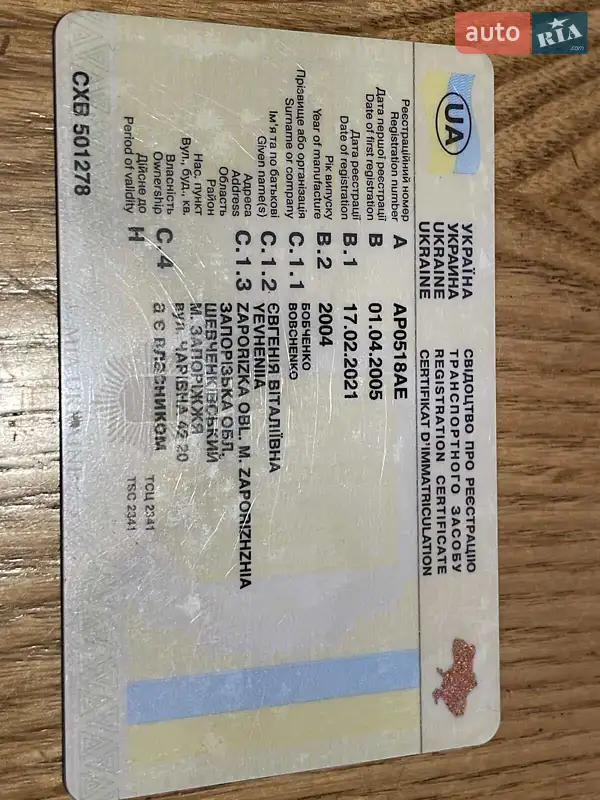 Хетчбек ЗАЗ 1102 Таврія-Нова 2004 в Запоріжжі документ