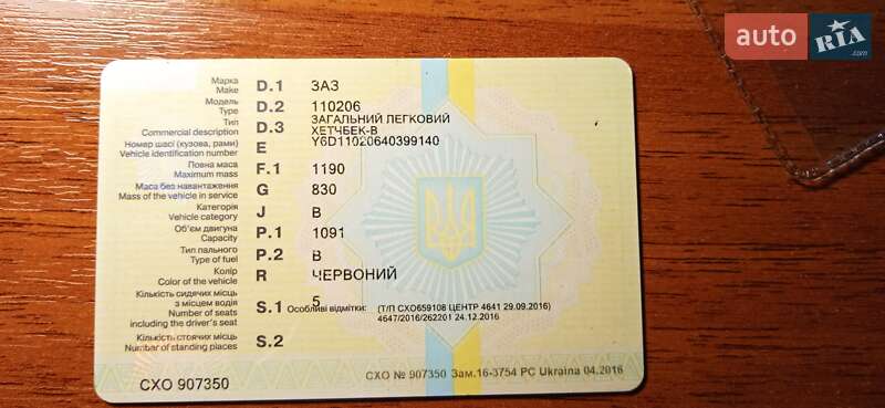 Хэтчбек ЗАЗ 1102 Таврия-Нова 2004 в Львове