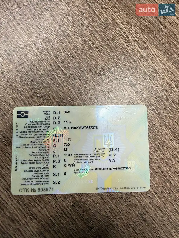 Хетчбек ЗАЗ 1102 Таврія-Нова 1998 в Києві документ