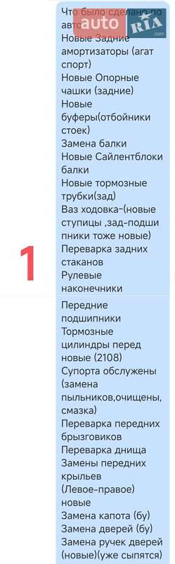 Хетчбек ЗАЗ 1102 Таврія-Нова 2005 в Запоріжжі фото 10 Хетчбек ЗАЗ 1102 Таврія-Нова 2005 в Запоріжжі
