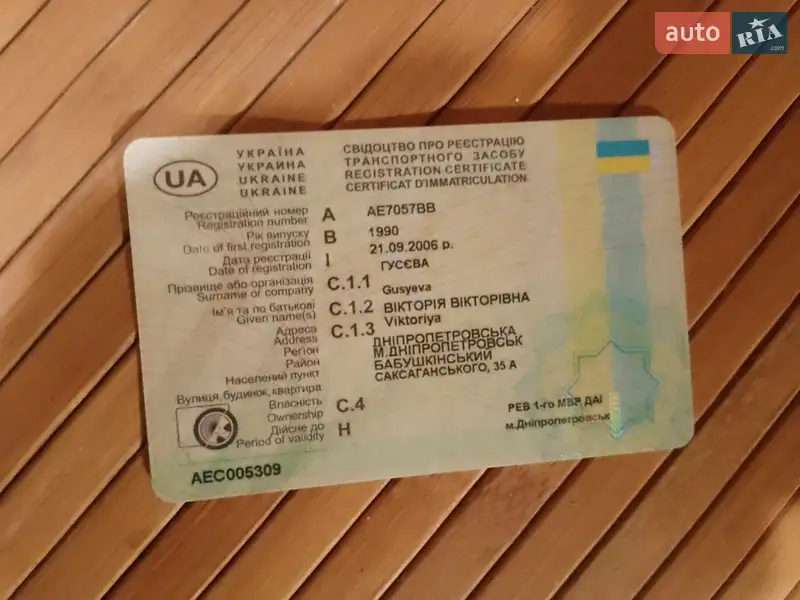 Хэтчбек ЗАЗ 1102 Таврия 1990 в Каменском документ