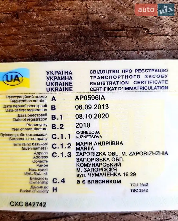 Лифтбек ЗАЗ 1103 Славута 2010 в Запорожье документ 2 фото Лифтбек ЗАЗ 1103 Славута 2010 в Запорожье документ