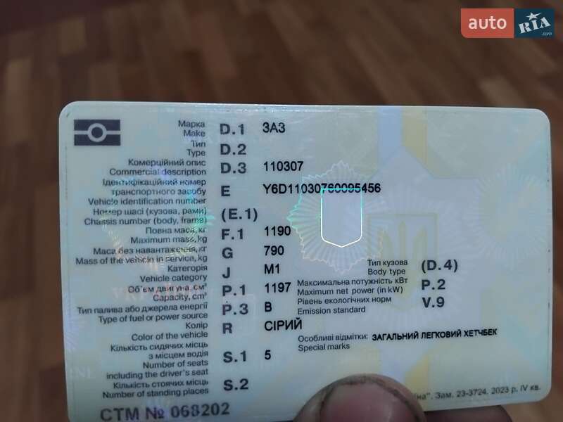 Лифтбек ЗАЗ 1103 Славута 2006 в Александрие