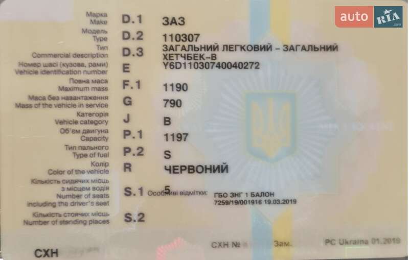 Лифтбек ЗАЗ 1103 Славута 2004 в Запорожье