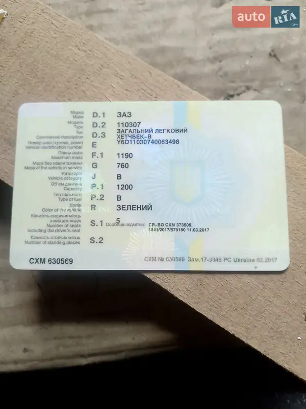 Ліфтбек ЗАЗ 1103 Славута 2004 в Коростені документ 2 фото Ліфтбек ЗАЗ 1103 Славута 2004 в Коростені документ