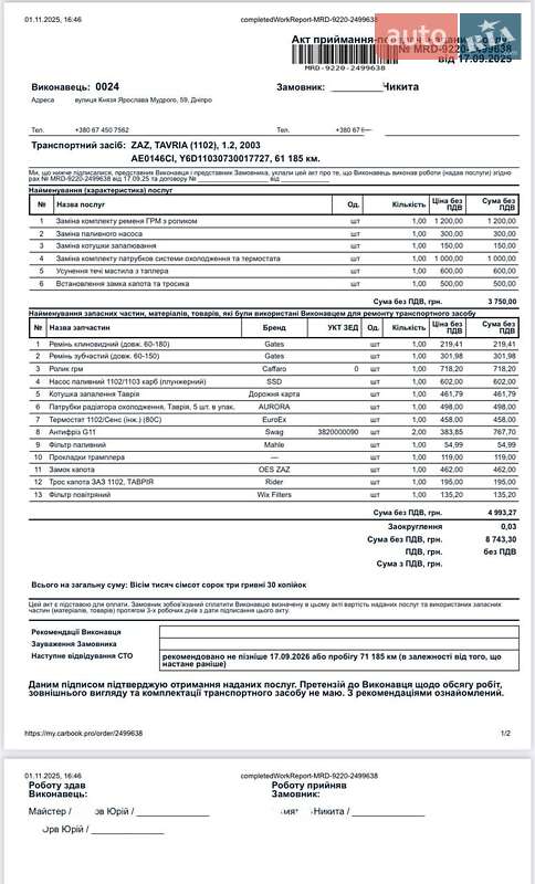 Лифтбек ЗАЗ 1103 Славута 2003 в Днепре фото 15 Лифтбек ЗАЗ 1103 Славута 2003 в Днепре