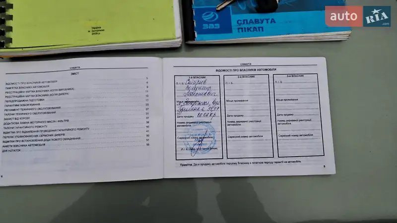 Лифтбек ЗАЗ 1103 Славута 2009 в Запорожье документ