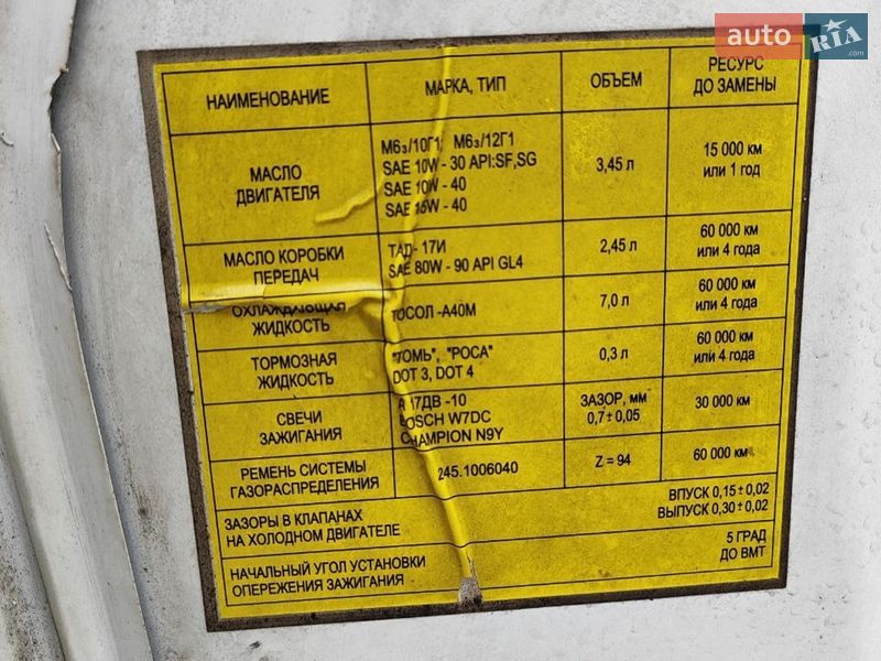 Лифтбек ЗАЗ 1103 Славута 2003 в Светловодске фото 17 Лифтбек ЗАЗ 1103 Славута 2003 в Светловодске