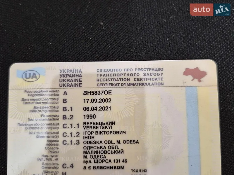 Седан ЗАЗ 968М 1990 в Одессе документ