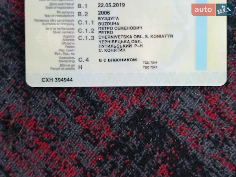 Пригородный автобус ЗАЗ A07А I-VAN 2006 в Черновцах документ 2 фото Пригородный автобус ЗАЗ A07А I-VAN 2006 в Черновцах документ