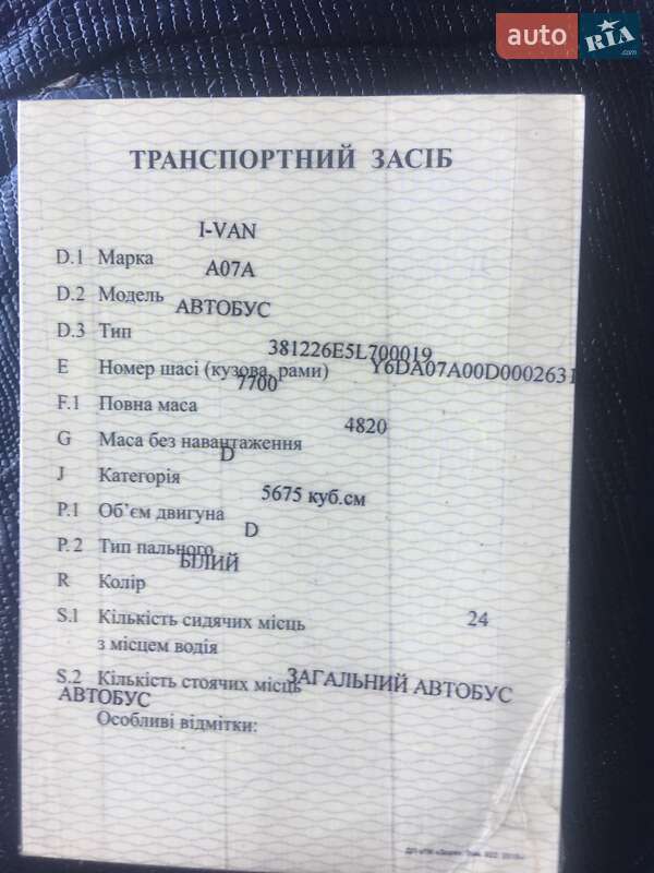 Городской автобус ЗАЗ A07А I-VAN 2013 в Бышеве
