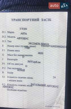 Городской автобус ЗАЗ A07А I-VAN 2013 в 