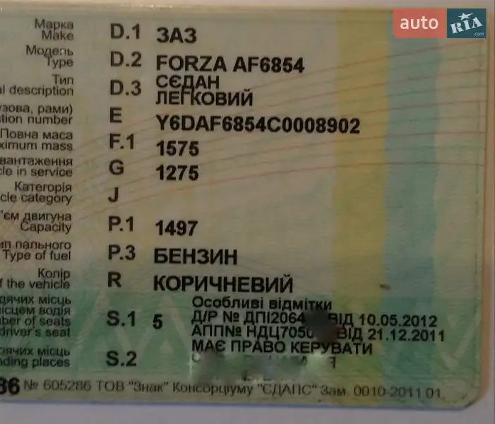 Лифтбек ЗАЗ Forza 2011 в Иванкове документ