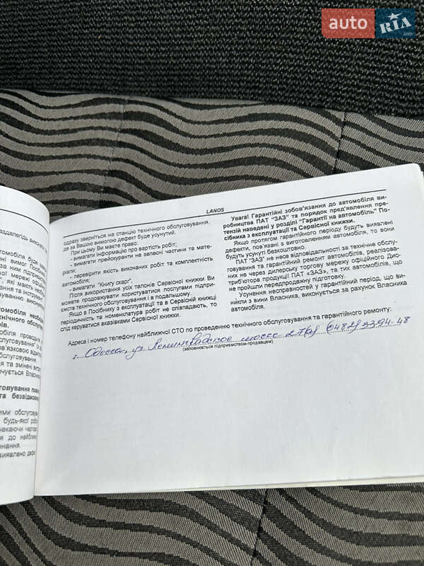 Седан ЗАЗ Lanos 2012 в Запорожье