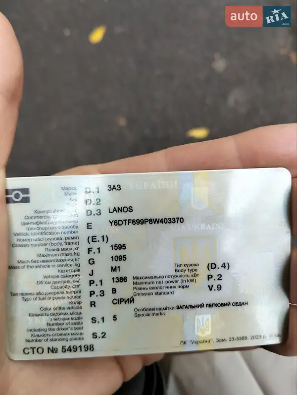 Седан ЗАЗ Lanos 2008 в Білій Церкві документ