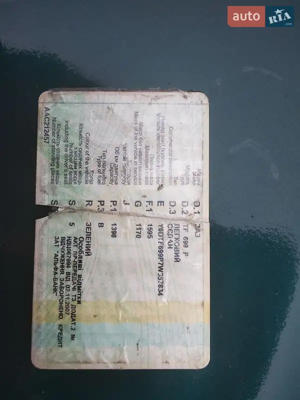 Седан ЗАЗ Lanos 2007 в Житомире документ