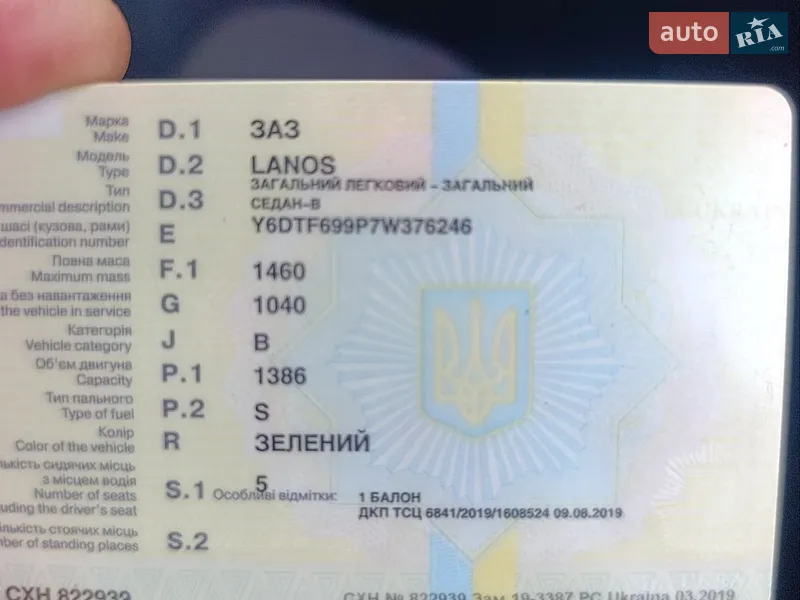 ЗАЗ Lanos