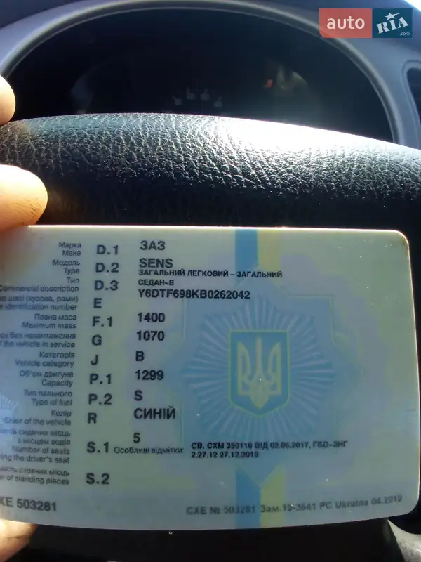 Седан ЗАЗ Sens 2011 в Козельщине документ