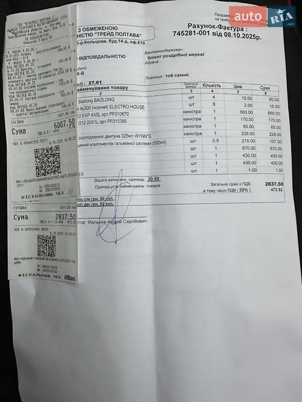 Седан ЗАЗ Sens 2007 в Полтаві документ