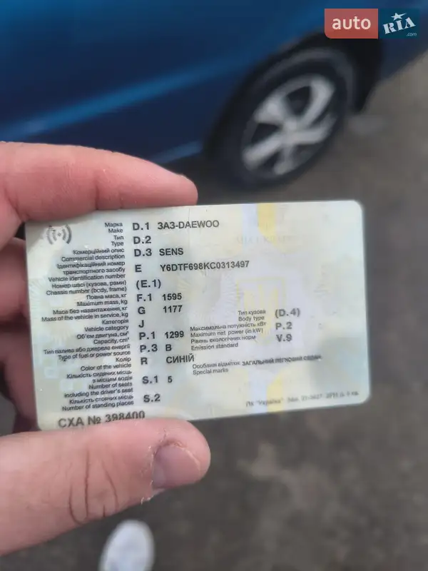 Седан ЗАЗ Sens 2012 в Львове документ 2 фото Седан ЗАЗ Sens 2012 в Львове документ