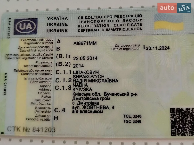 Седан ЗАЗ Sens 2014 в Белой Церкви документ