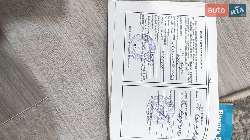 Седан ЗАЗ Vida 2012 в Каменском документ