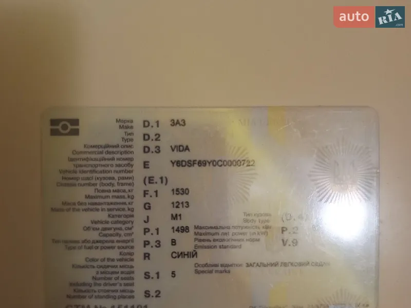 Седан ЗАЗ Vida 2012 в Харкові документ
