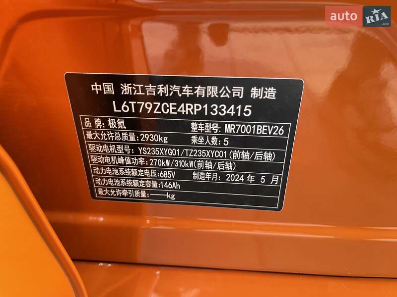 Позашляховик / Кросовер Zeekr 001 2024 в Одесі фото 9 Позашляховик / Кросовер Zeekr 001 2024 в Одесі