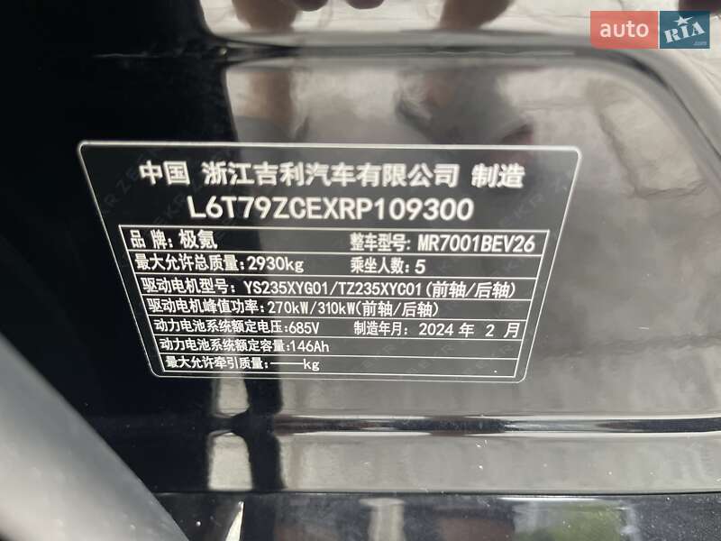 Внедорожник / Кроссовер Zeekr 001 2024 в Одессе фото 9 Внедорожник / Кроссовер Zeekr 001 2024 в Одессе