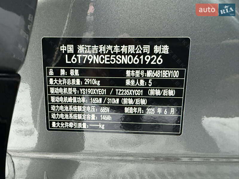 Внедорожник / Кроссовер Zeekr 7X 2025 в Одессе