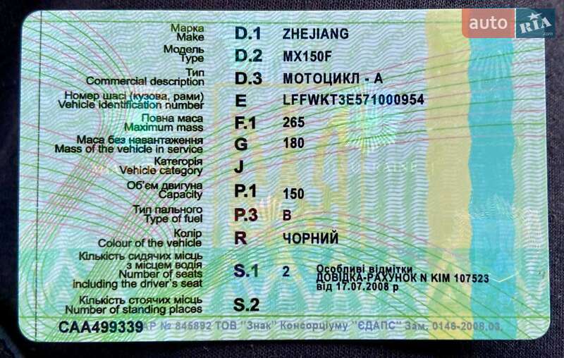 Мопеды Zhejiang MX 205S 2008 в Кривом Роге