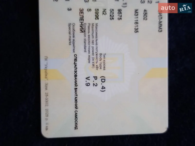 Самосвал ЗИЛ 130 1991 в Лубнах документ
