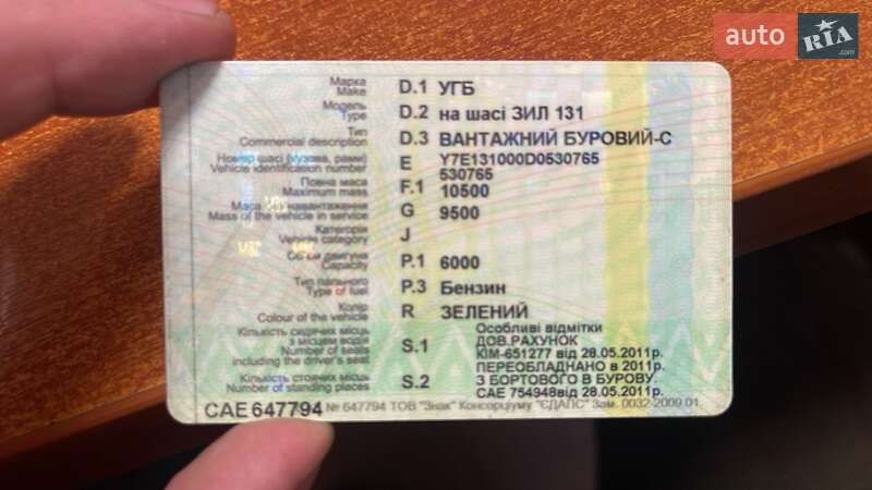 Буровая установка ЗИЛ 131 1983 в Южноукраинске