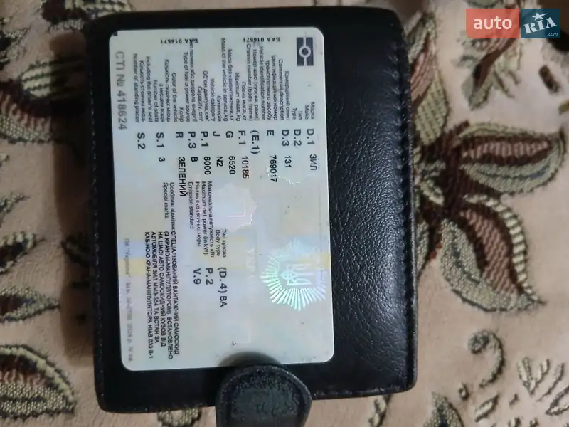 Самоскид ЗИЛ 131 1987 в Надвірній документ 2 фото Самоскид ЗИЛ 131 1987 в Надвірній документ