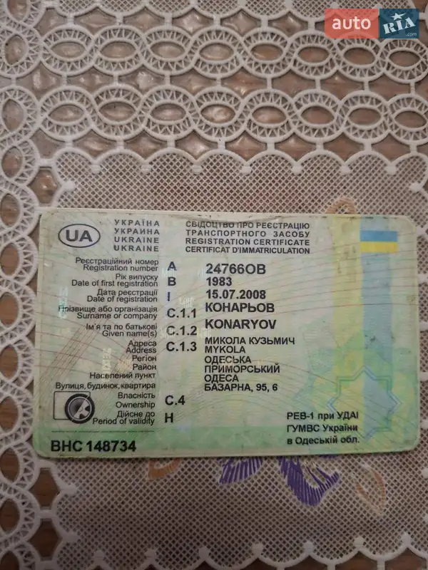 Кран-манипулятор ЗИЛ 133 ГЯ 1991 в Николаеве документ 2 фото Кран-манипулятор ЗИЛ 133 ГЯ 1991 в Николаеве документ