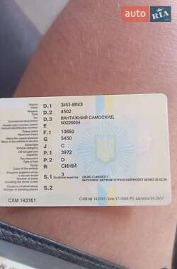 Самосвал ЗИЛ 4502 1992 в 