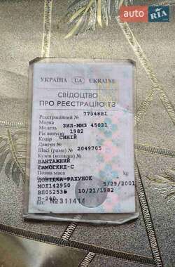 Борт ЗИЛ ММЗ 45021 1982 в 