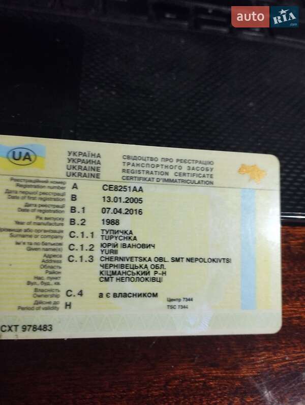 Лісовоз / Сортиментовоз ЗИЛ ММЗ 4503 1970 в Умані