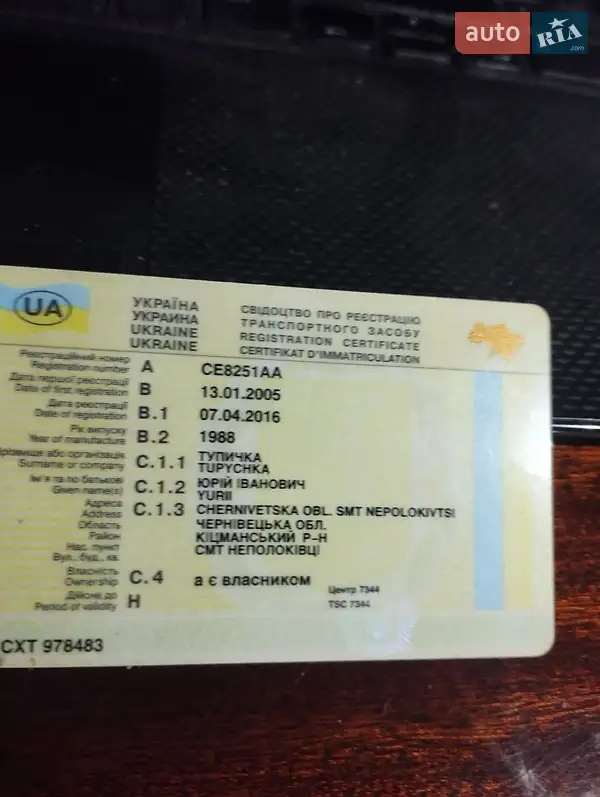 Лісовоз / Сортиментовоз ЗИЛ ММЗ 4503 1970 в Умані документ