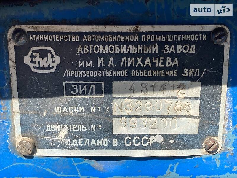 Самосвал ЗИЛ ММЗ 554 1992 в Днепре