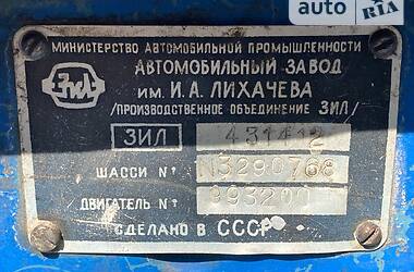 Самоскид ЗИЛ ММЗ 554 1992 в Дніпрі