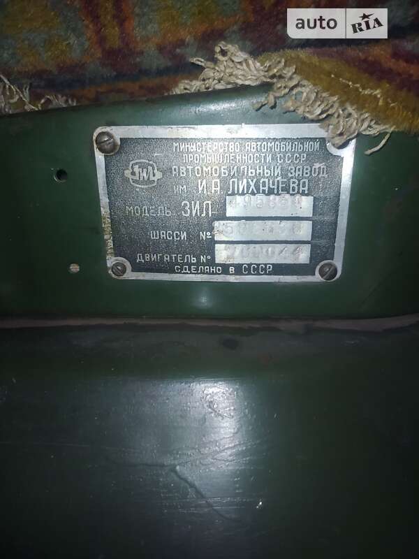 Самосвал ЗИЛ ММЗ 554 1987 в Кривом Роге